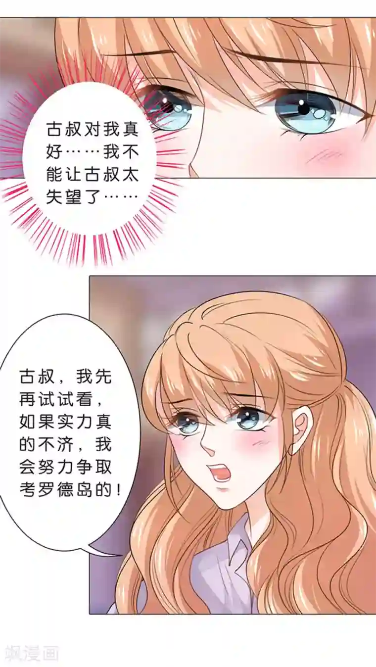 楚医生也要谈恋爱第96话