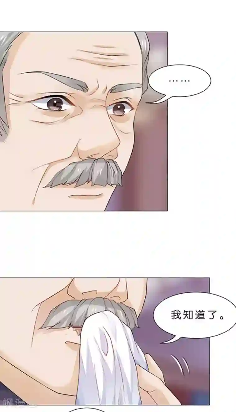 楚医生也要谈恋爱第96话