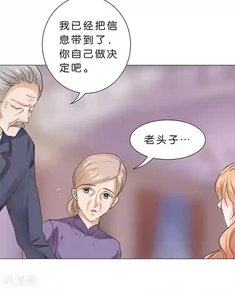 楚医生也要谈恋爱第96话