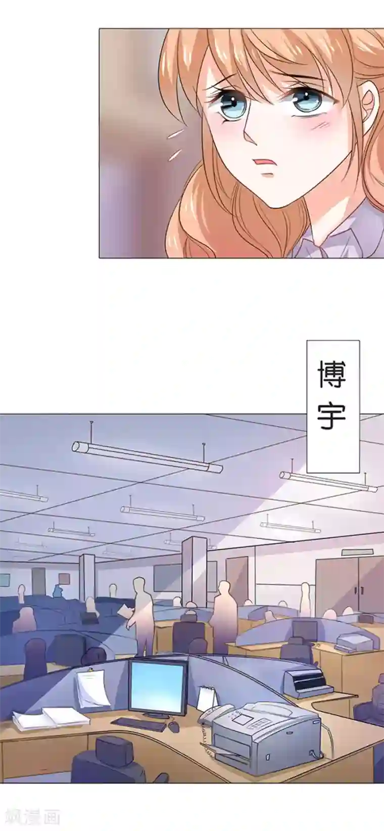 楚医生也要谈恋爱第96话