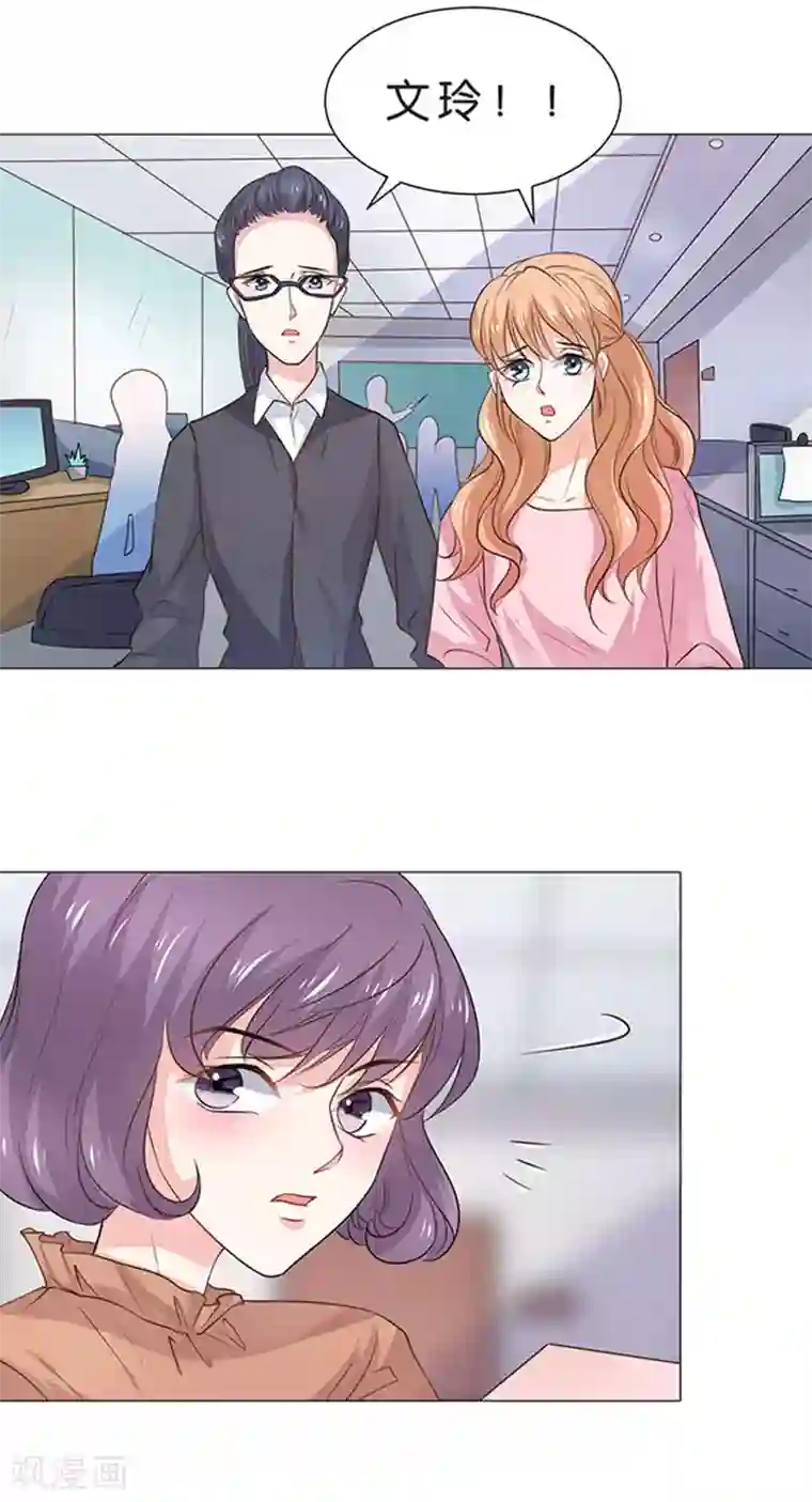 楚医生也要谈恋爱第96话