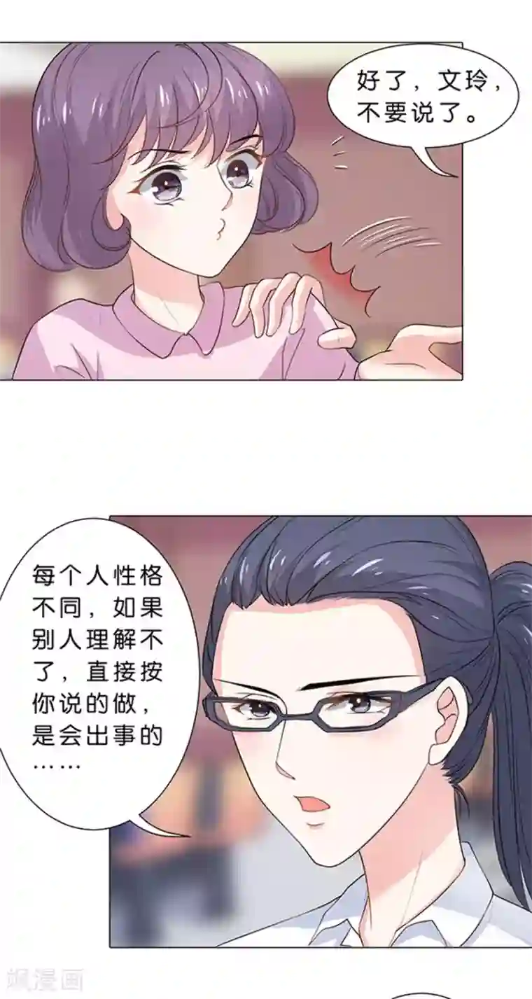 楚医生也要谈恋爱第96话