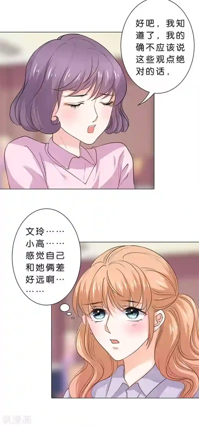 楚医生也要谈恋爱第96话