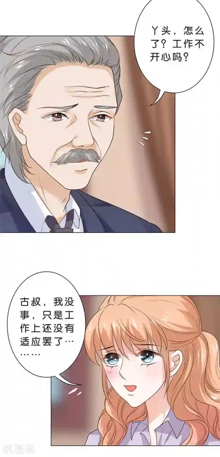 楚医生也要谈恋爱第96话