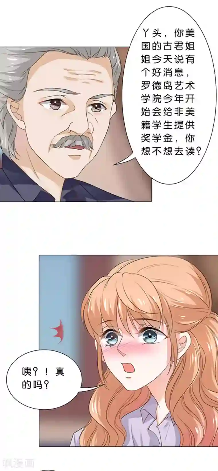 楚医生也要谈恋爱第96话