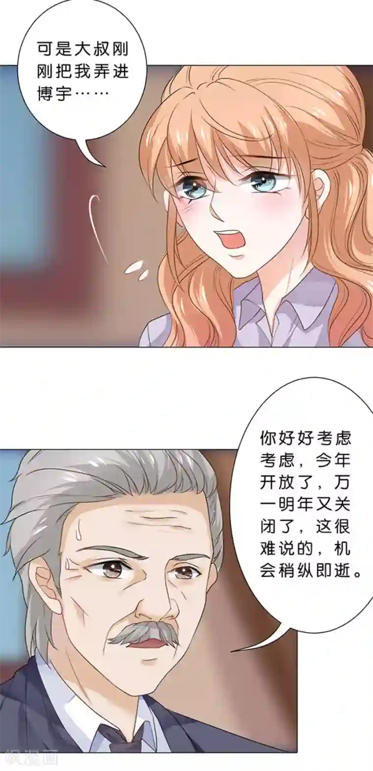 楚医生也要谈恋爱第96话