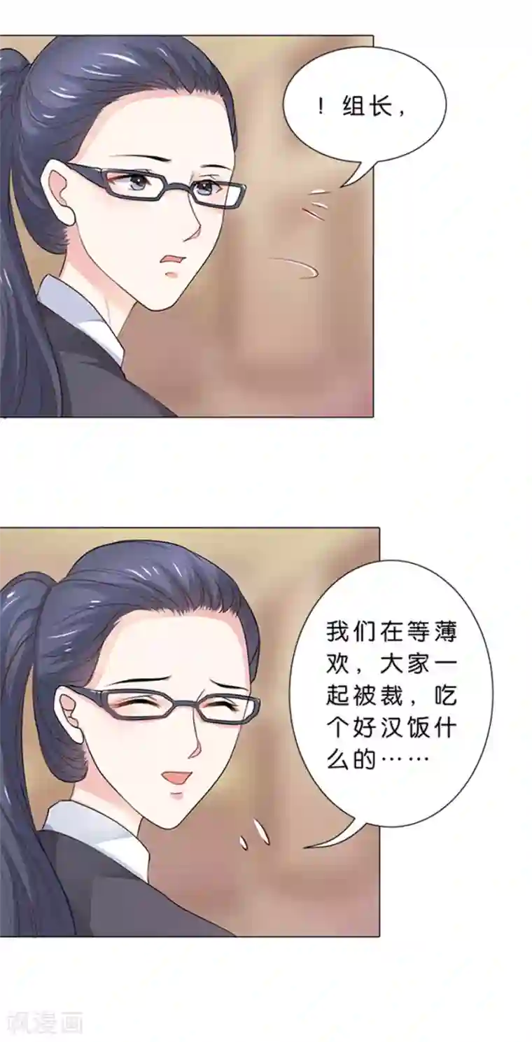 楚医生也要谈恋爱第97话