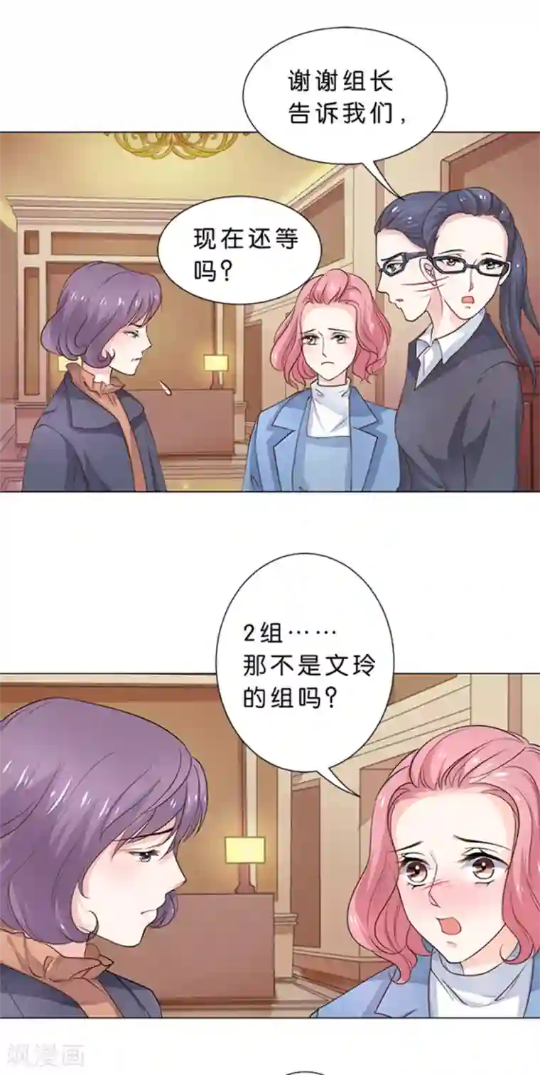 楚医生也要谈恋爱第97话