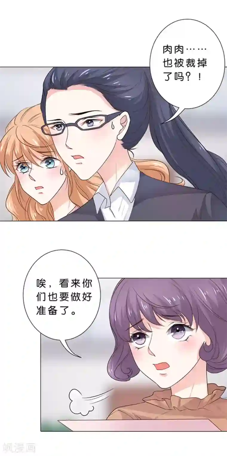 楚医生也要谈恋爱第97话