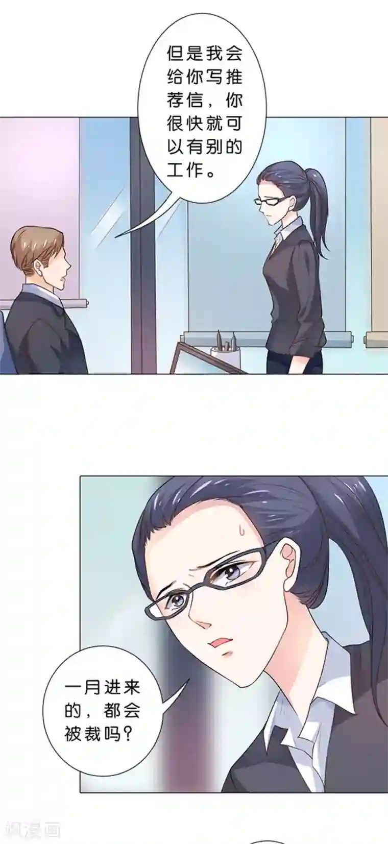 楚医生也要谈恋爱第97话