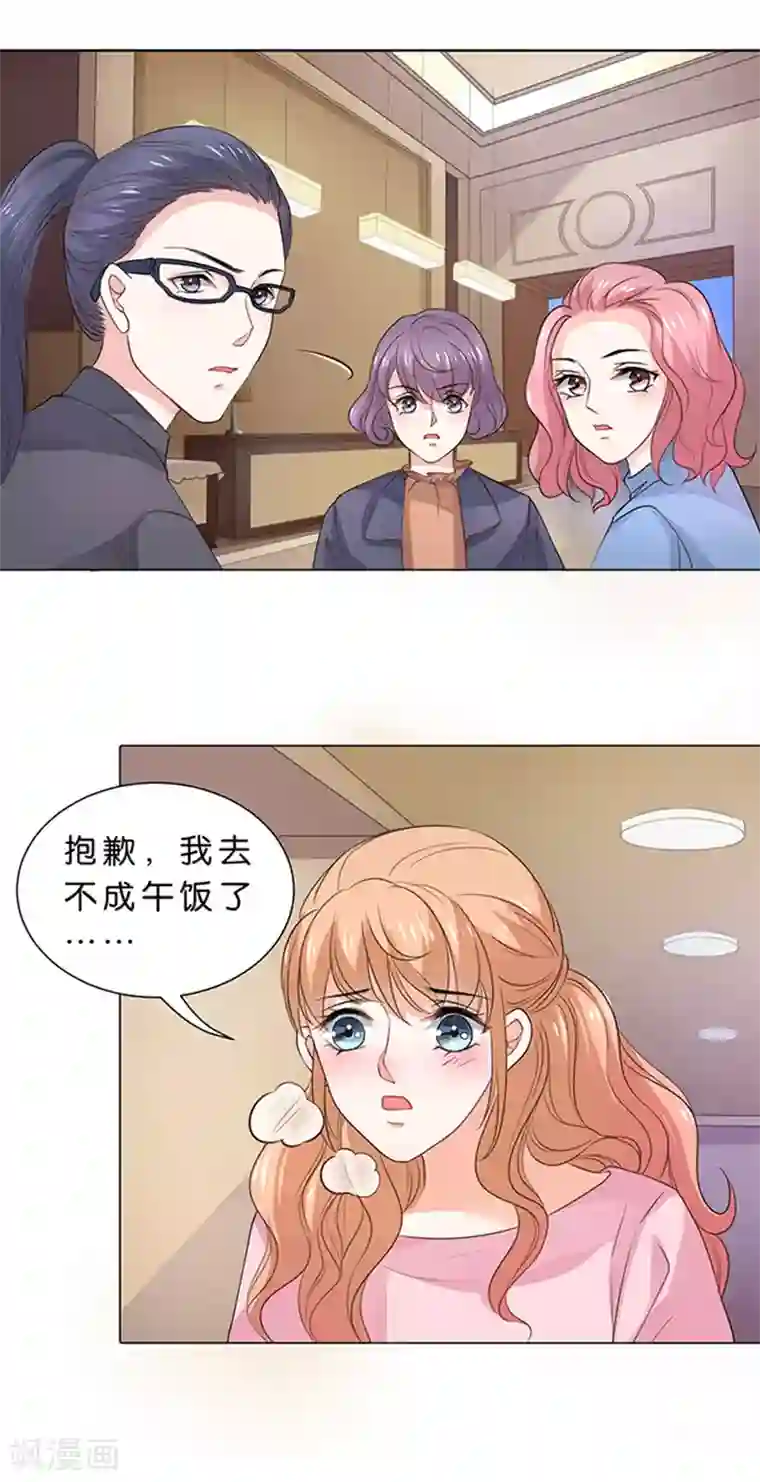 楚医生也要谈恋爱第98话