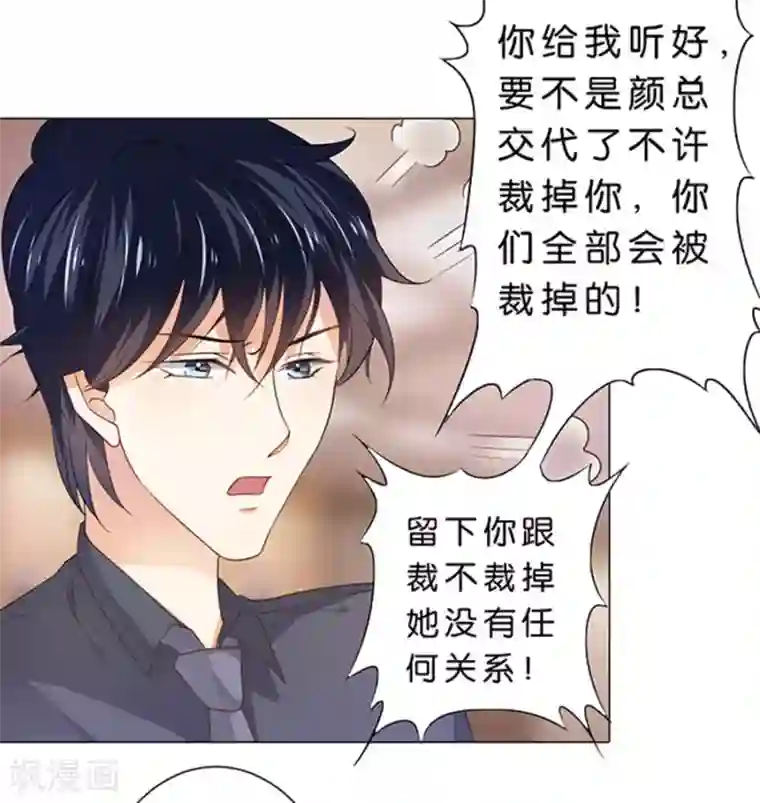 楚医生也要谈恋爱第98话