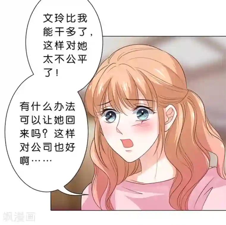 楚医生也要谈恋爱第98话