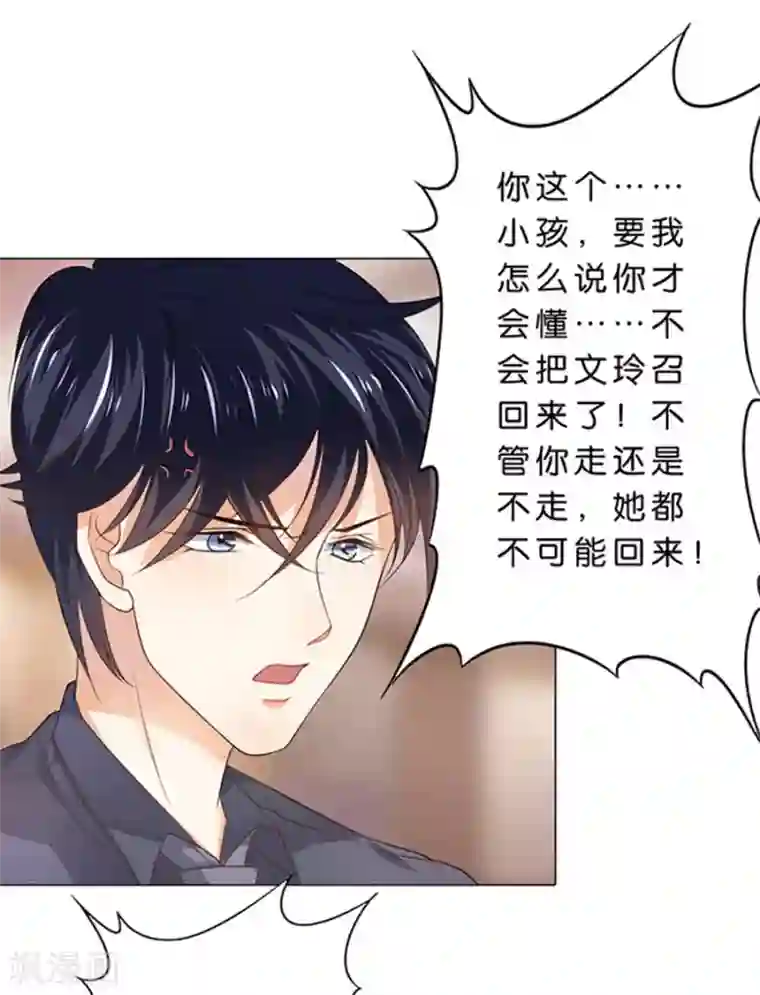 楚医生也要谈恋爱第98话