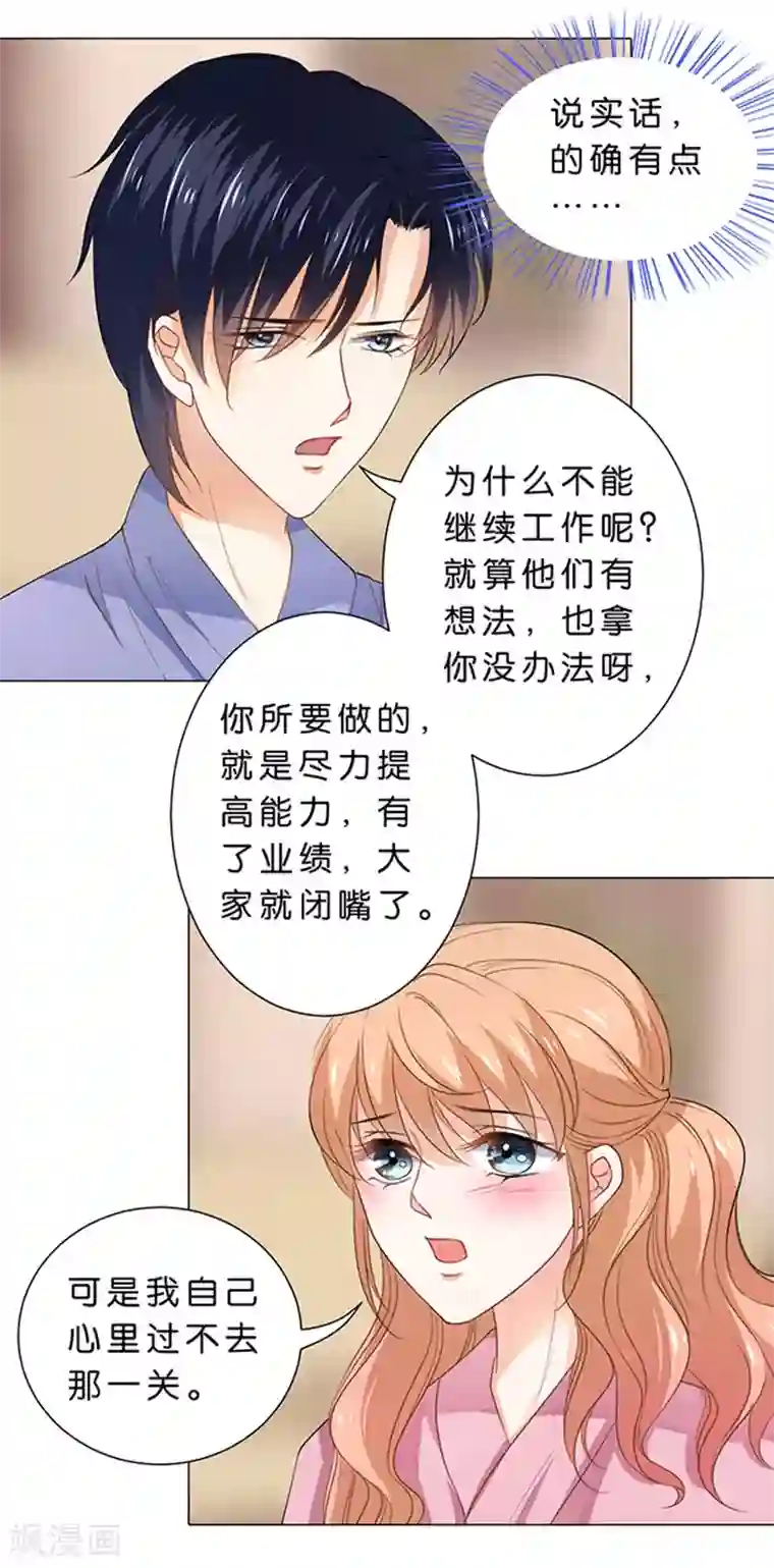 楚医生也要谈恋爱第98话