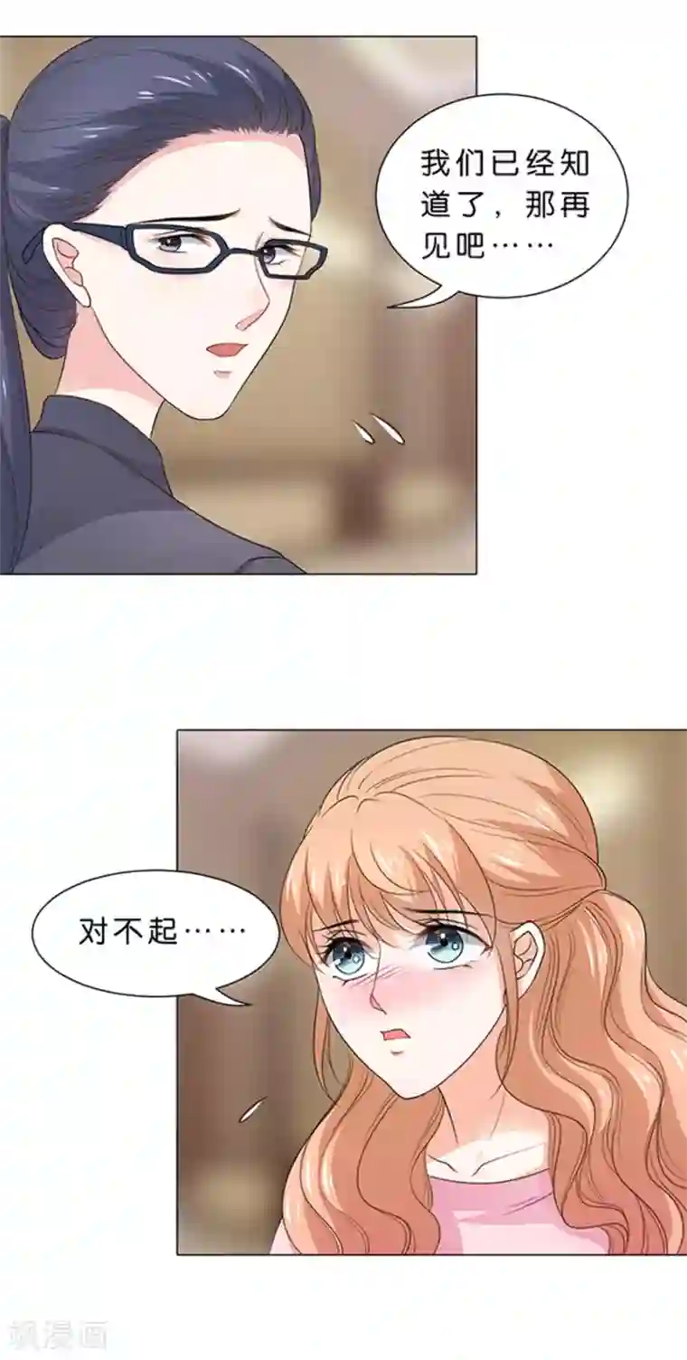 楚医生也要谈恋爱第98话