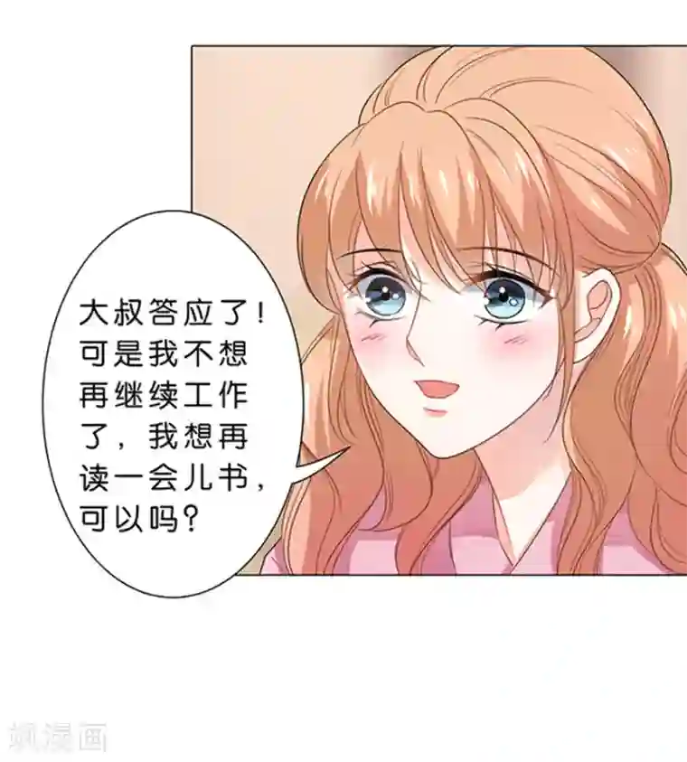 楚医生也要谈恋爱第98话