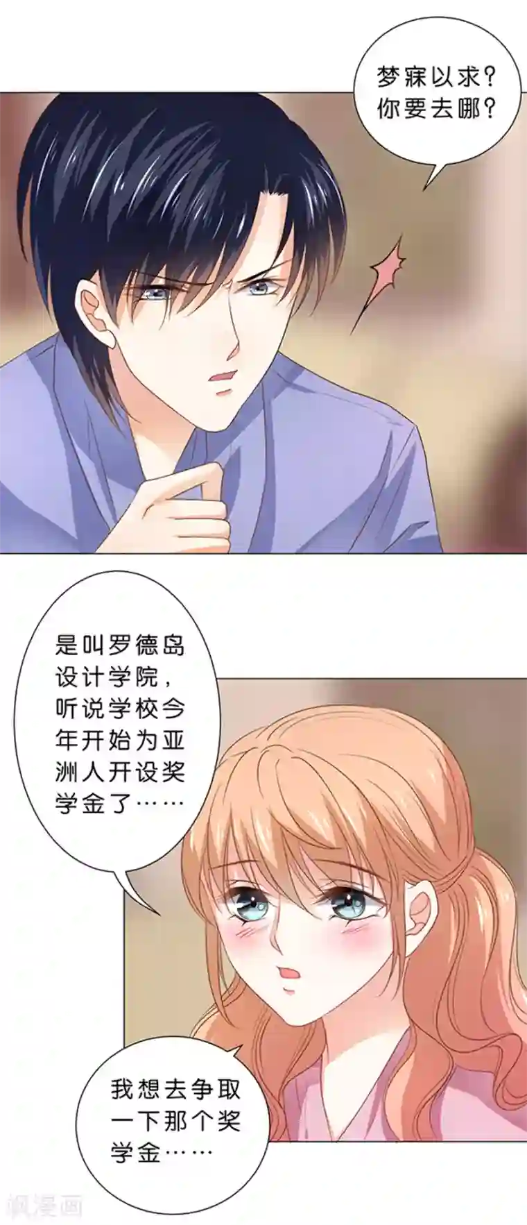 楚医生也要谈恋爱第98话