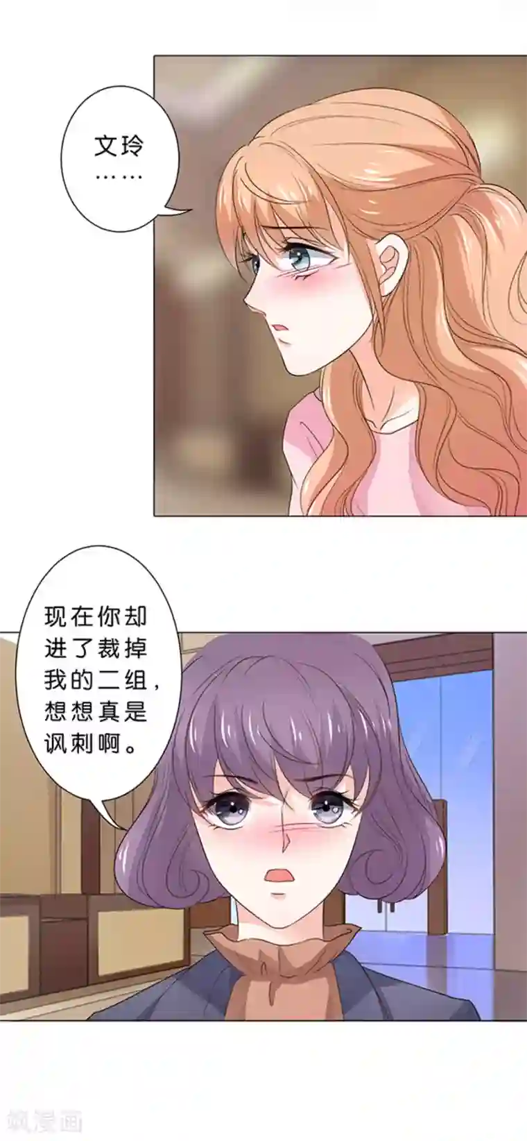 楚医生也要谈恋爱第98话