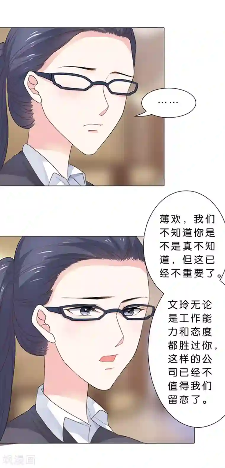 楚医生也要谈恋爱第98话