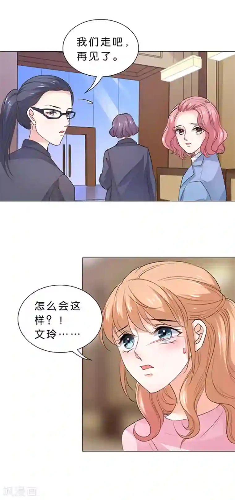 楚医生也要谈恋爱第98话