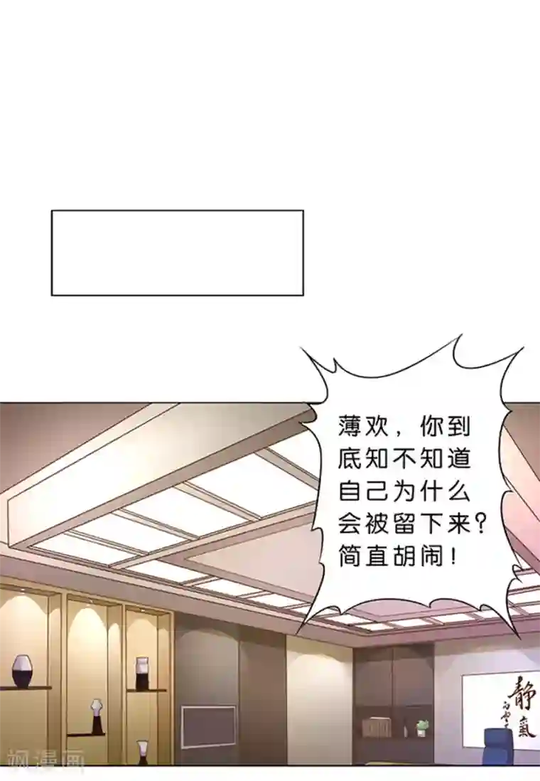 楚医生也要谈恋爱第98话