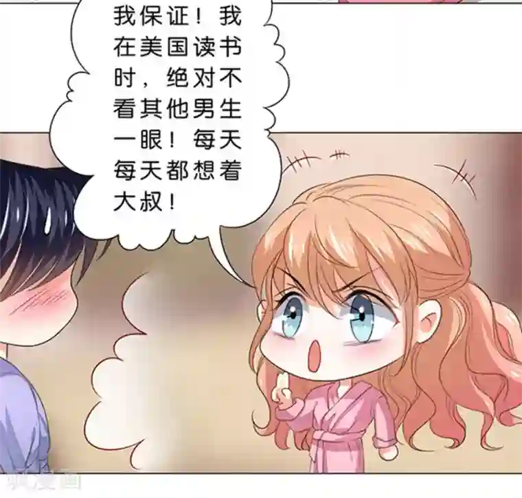 楚医生也要谈恋爱第99话