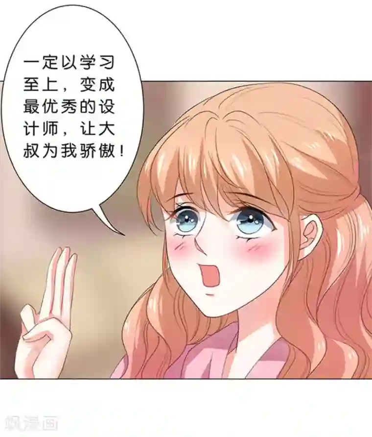 楚医生也要谈恋爱第99话