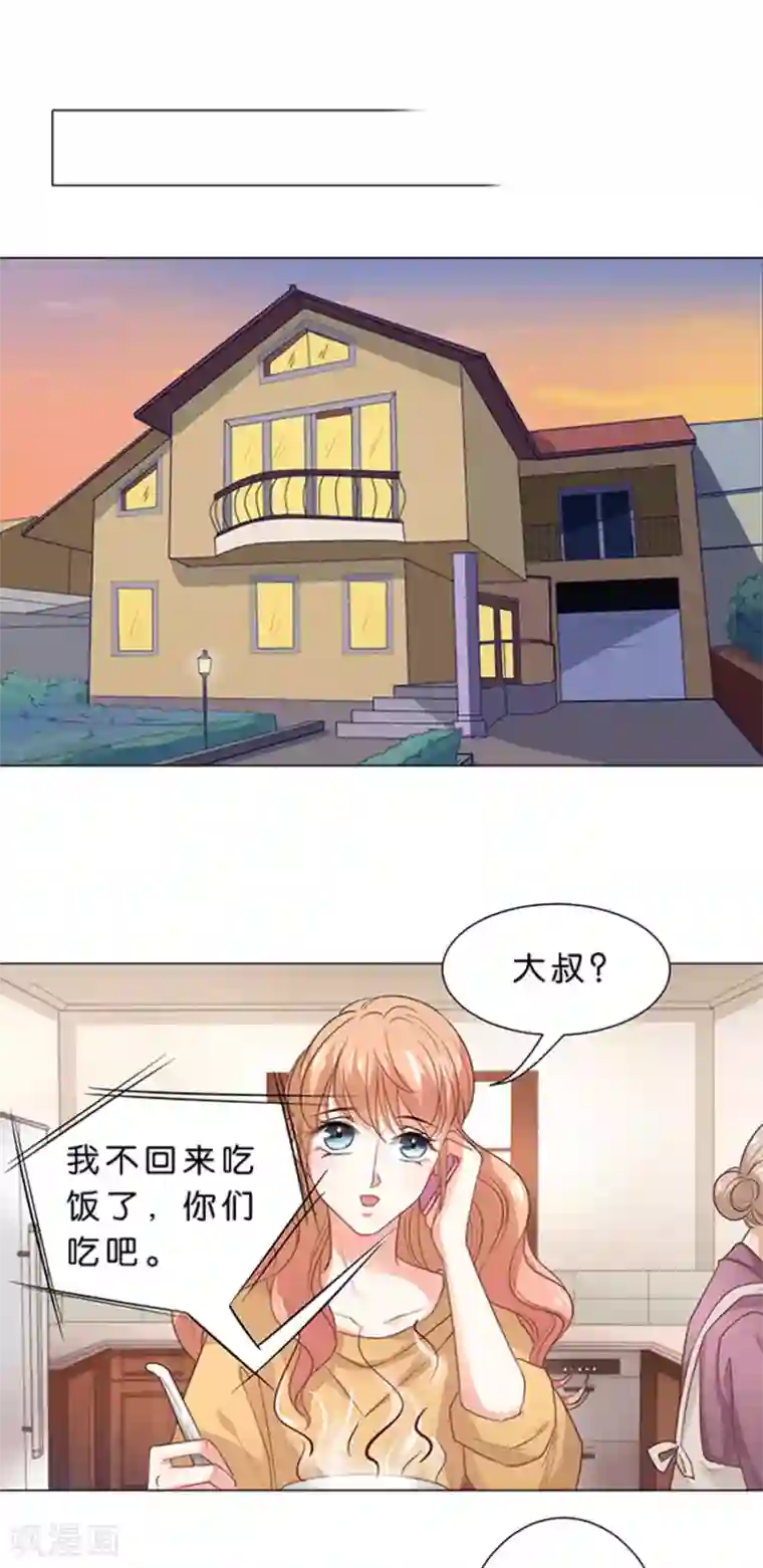 楚医生也要谈恋爱第99话