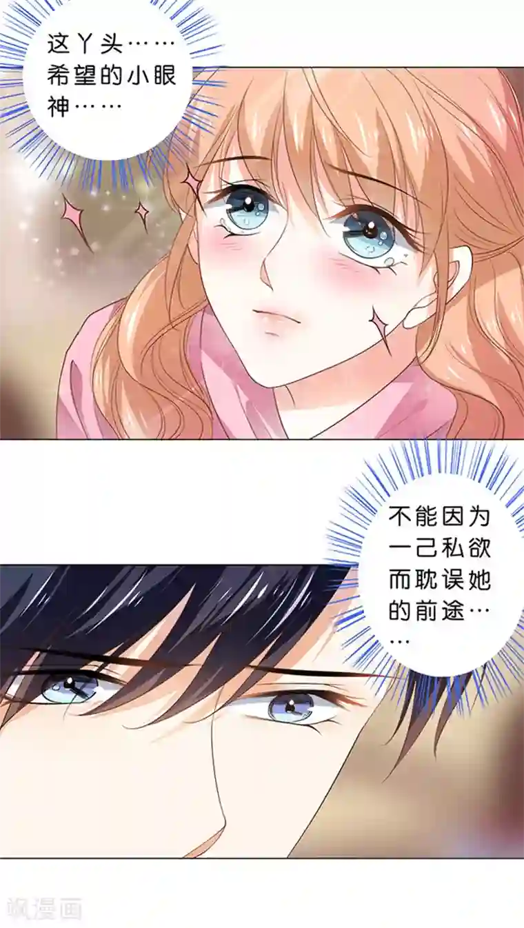 楚医生也要谈恋爱第99话