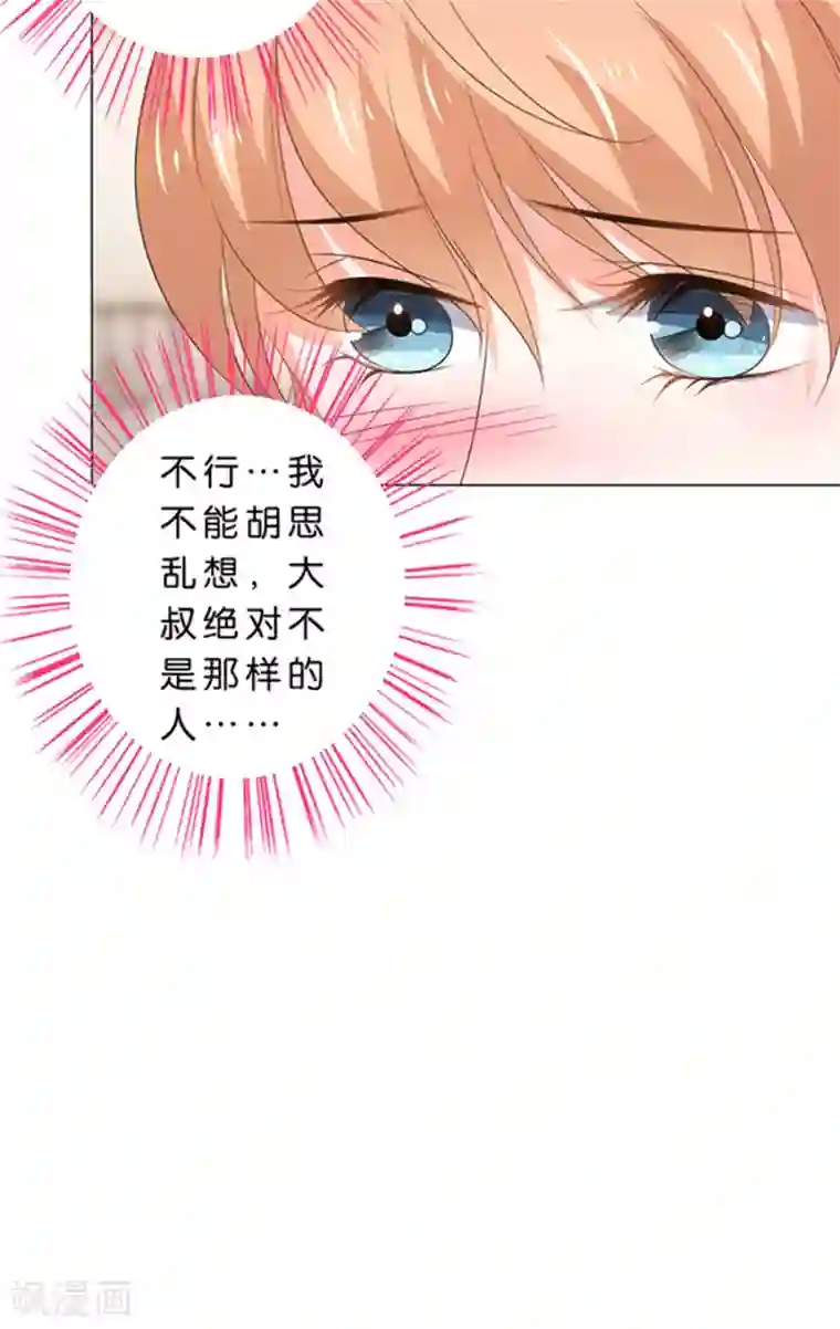 楚医生也要谈恋爱第99话