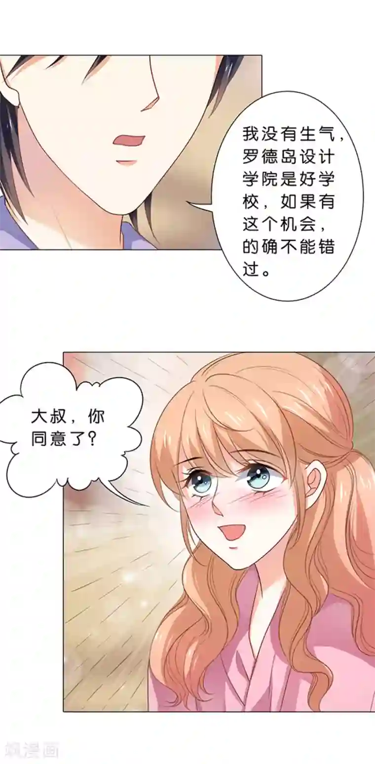 楚医生也要谈恋爱第99话