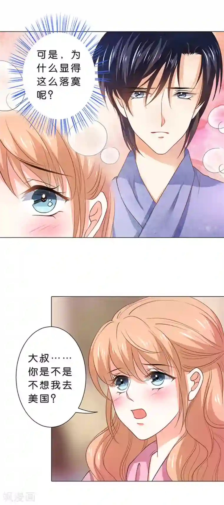 楚医生也要谈恋爱第99话