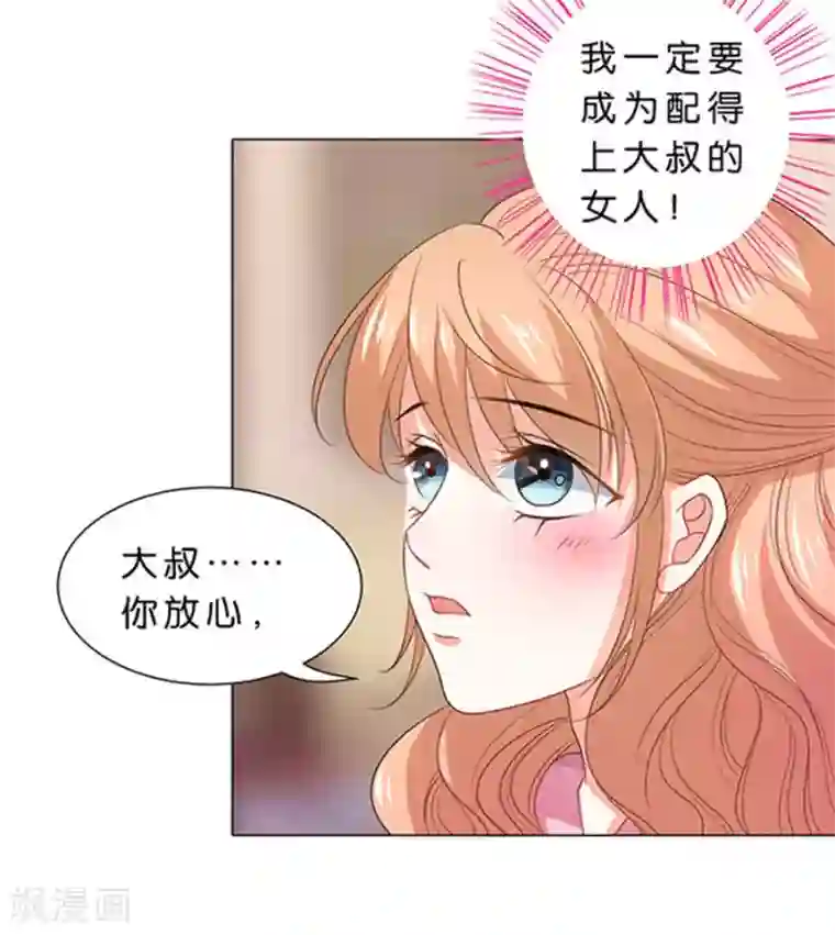 楚医生也要谈恋爱第99话