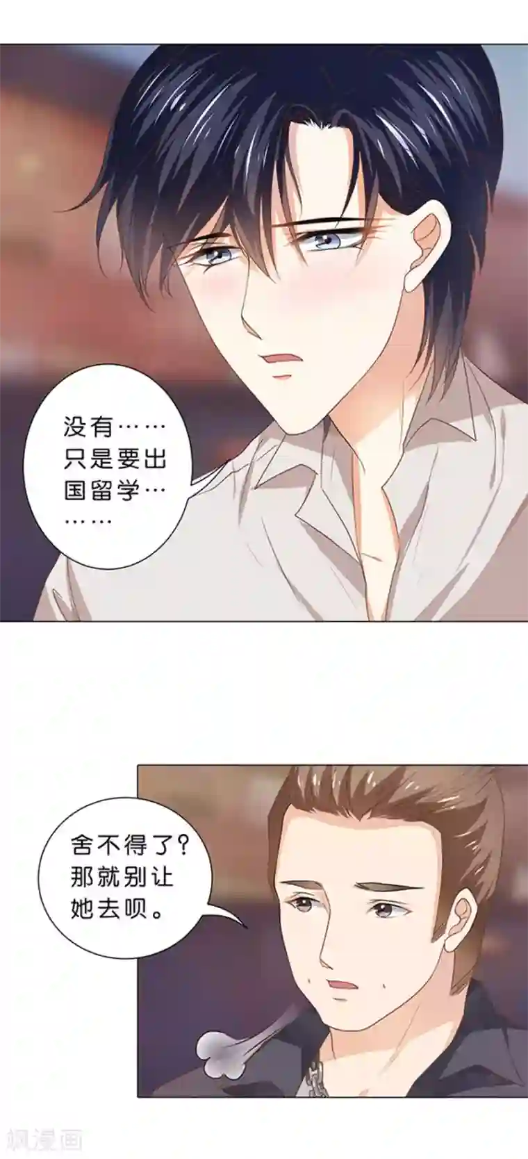 楚医生也要谈恋爱第100话