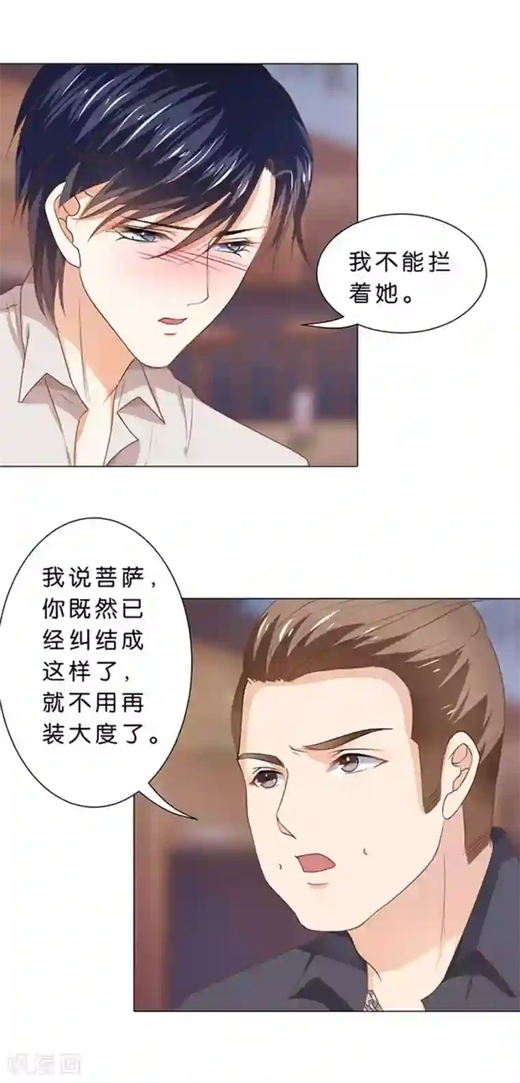 楚医生也要谈恋爱第100话