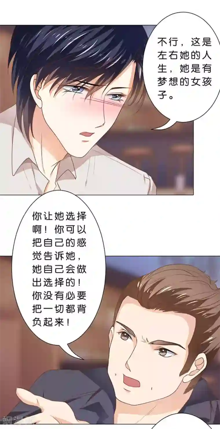 楚医生也要谈恋爱第100话