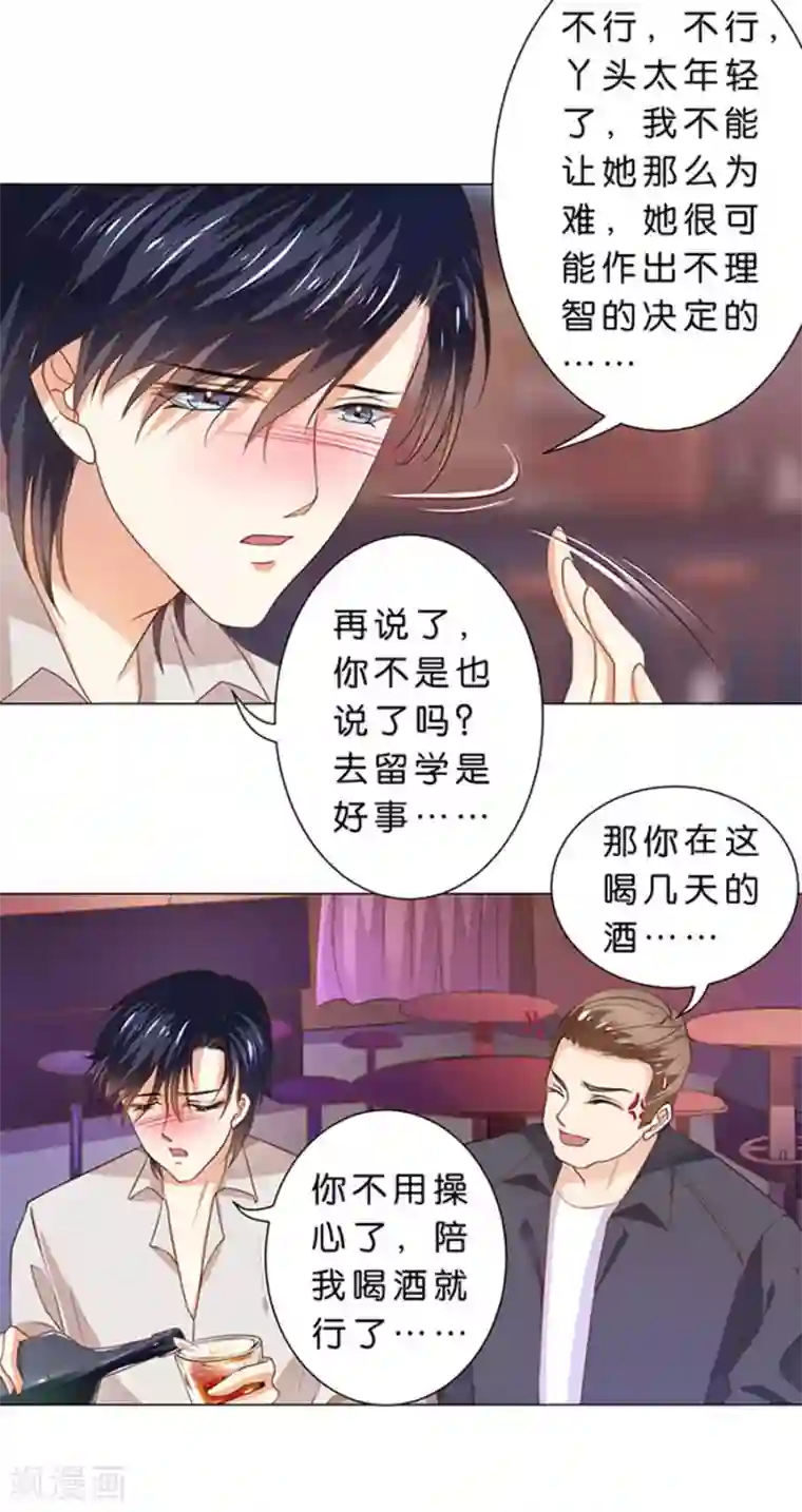楚医生也要谈恋爱第100话