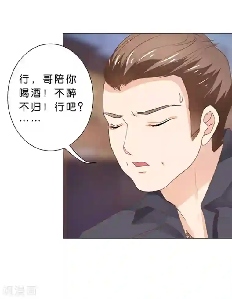 楚医生也要谈恋爱第100话