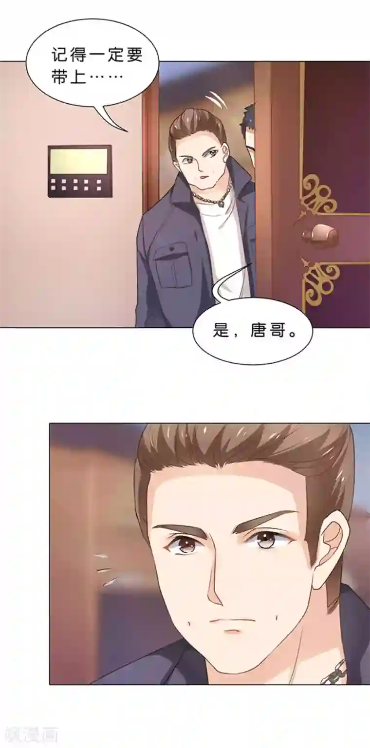 楚医生也要谈恋爱第100话