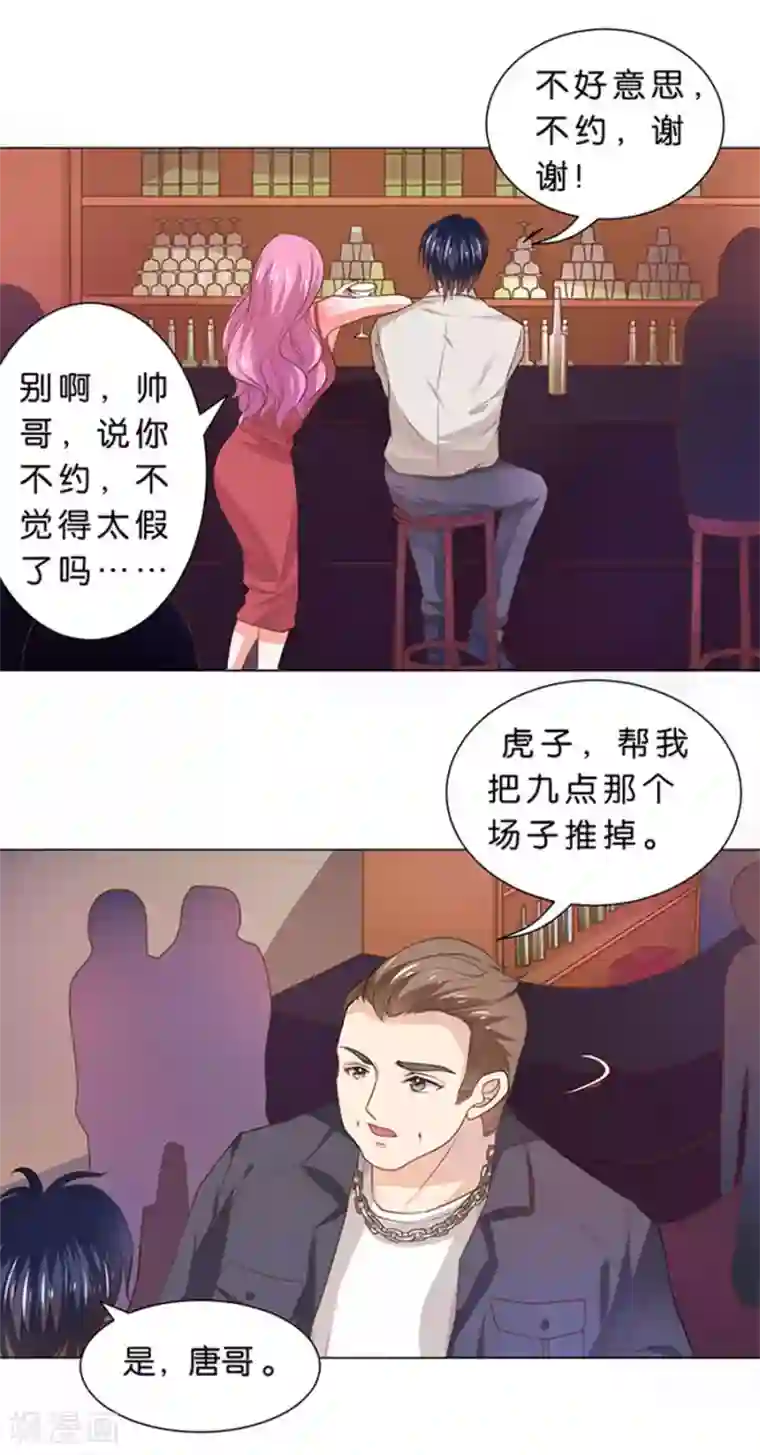 楚医生也要谈恋爱第100话