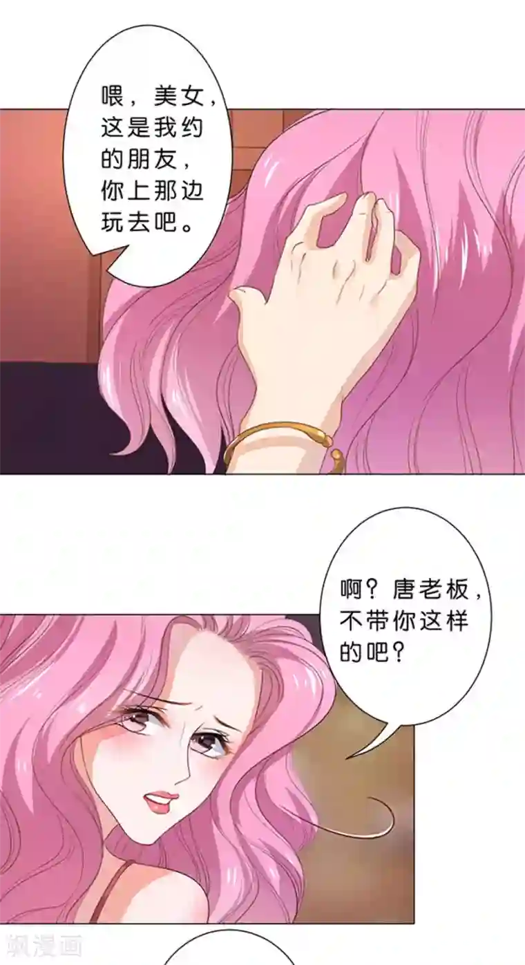 楚医生也要谈恋爱第100话