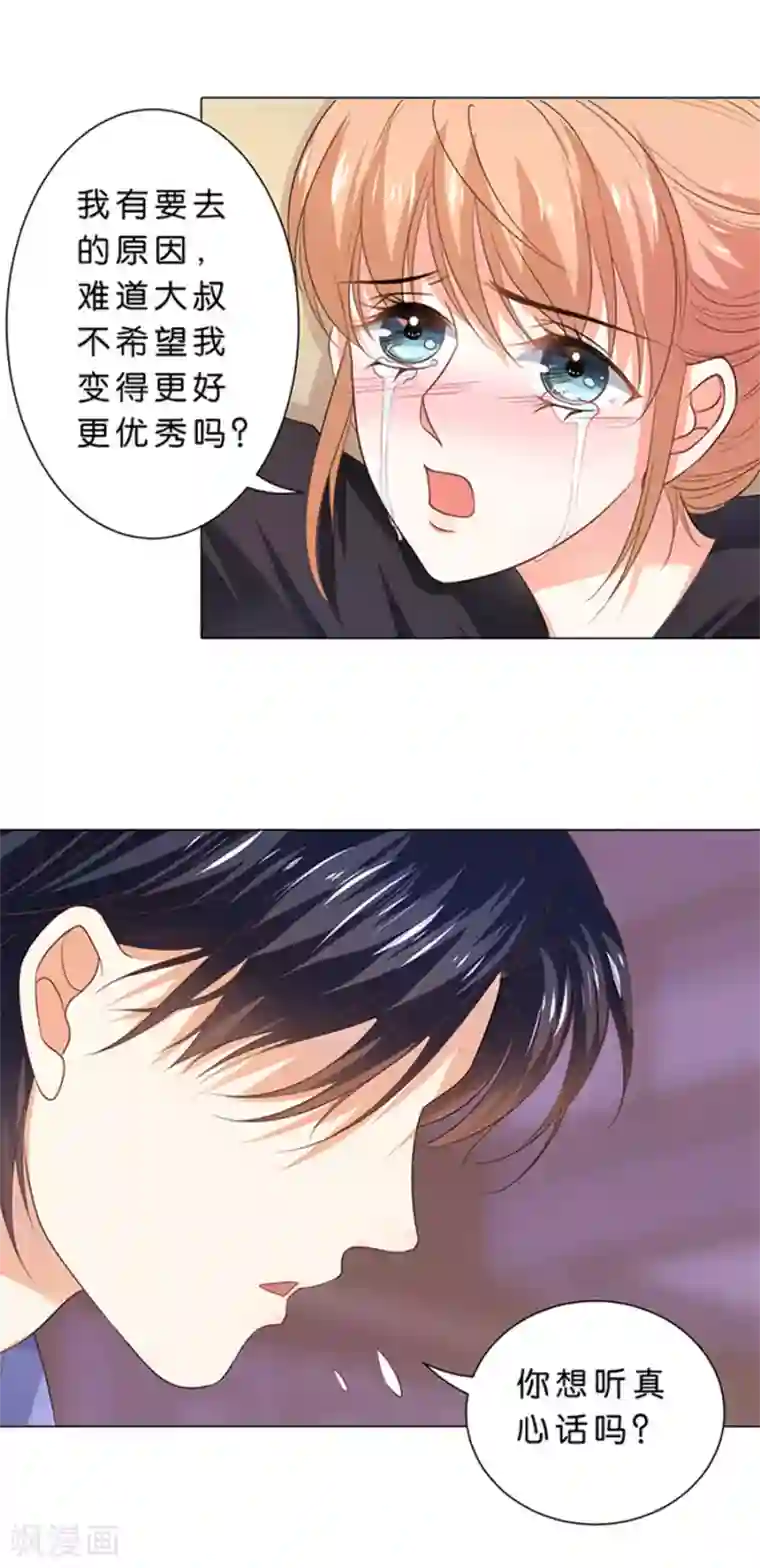 楚医生也要谈恋爱第104话