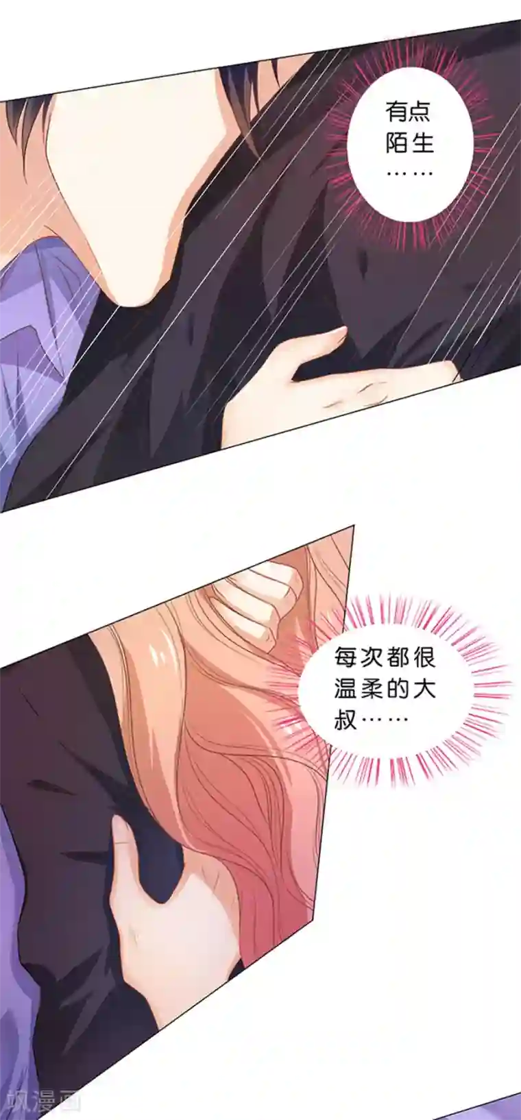 楚医生也要谈恋爱第104话