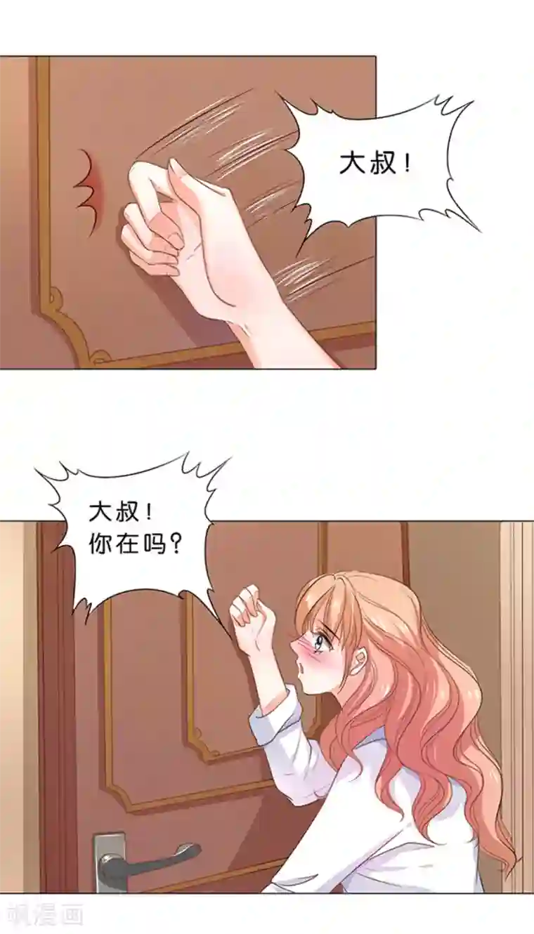 楚医生也要谈恋爱第105话