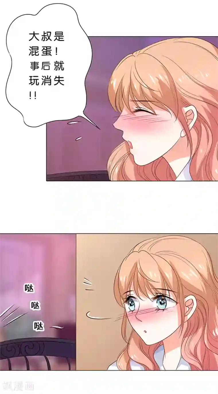 楚医生也要谈恋爱第105话