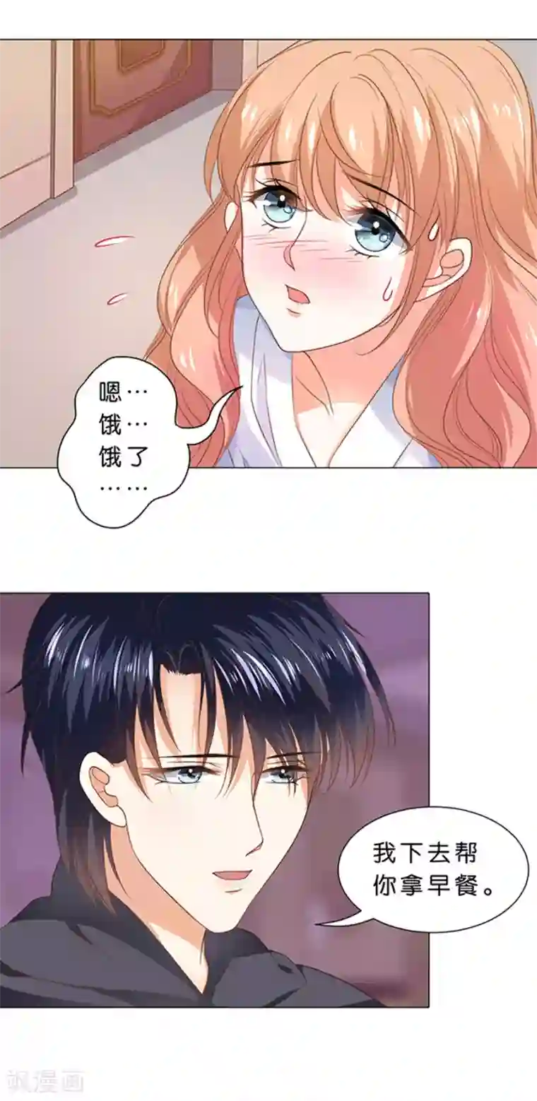 楚医生也要谈恋爱第105话