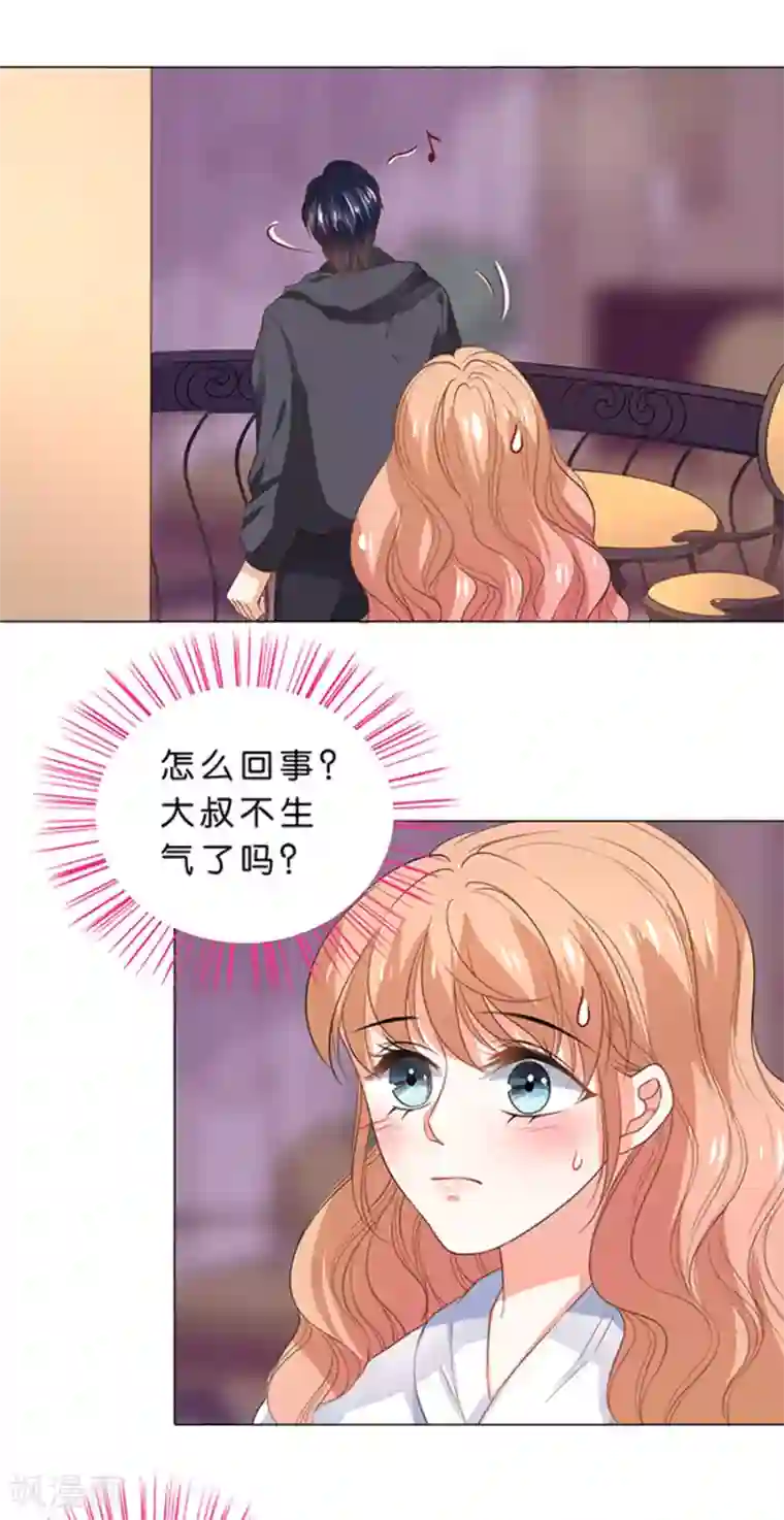 楚医生也要谈恋爱第105话