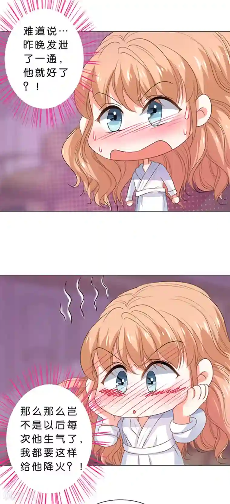 楚医生也要谈恋爱第105话