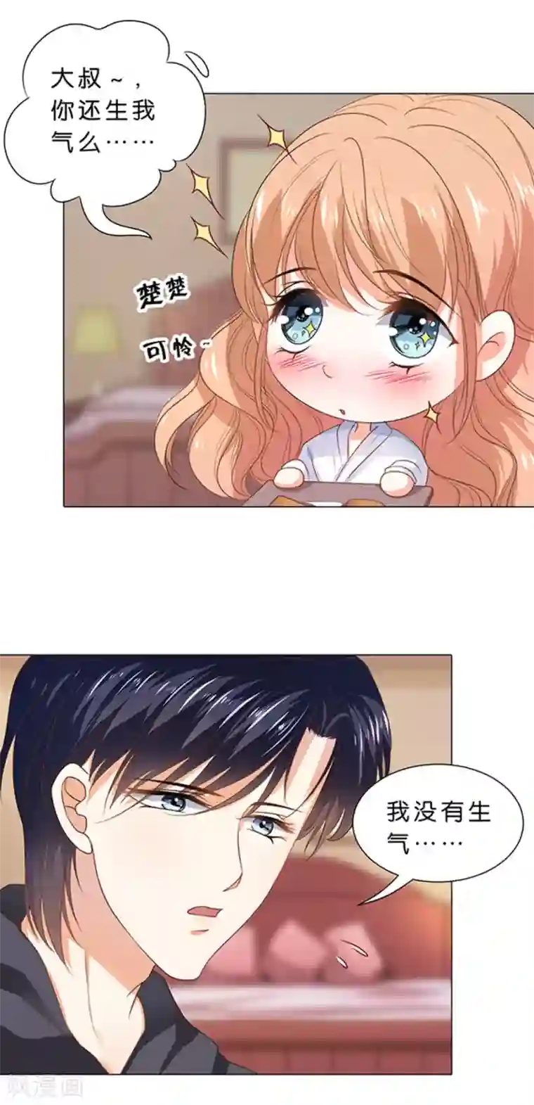 楚医生也要谈恋爱第105话